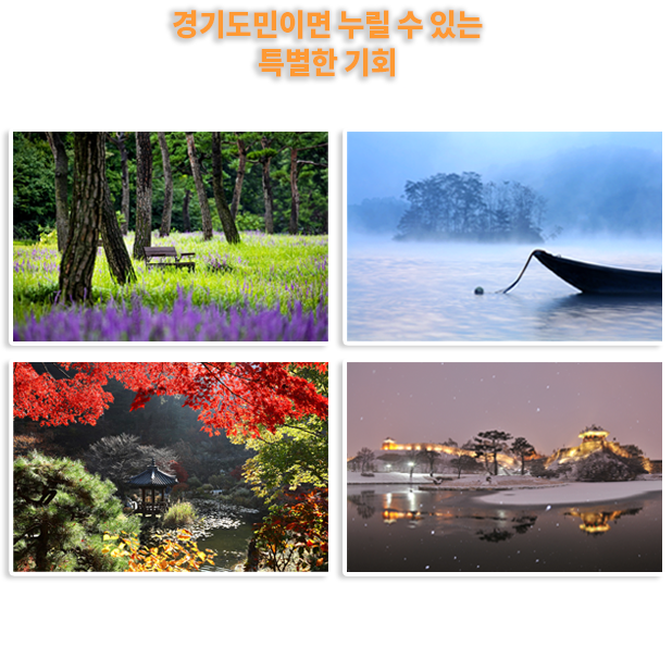 경기도관광협회